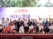 SDG集團舉辦2023公益籃球賽，以行動踐行企業(yè)社會責任                                                                                                                          
