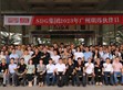 612伙伴聚首廣州明緯，攜手共同推動(dòng)永續(xù)發(fā)展                                                                                                                                